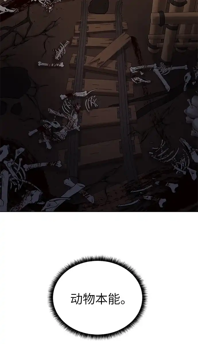 《地下城复仇记》[第31话] 需要材料 第57页