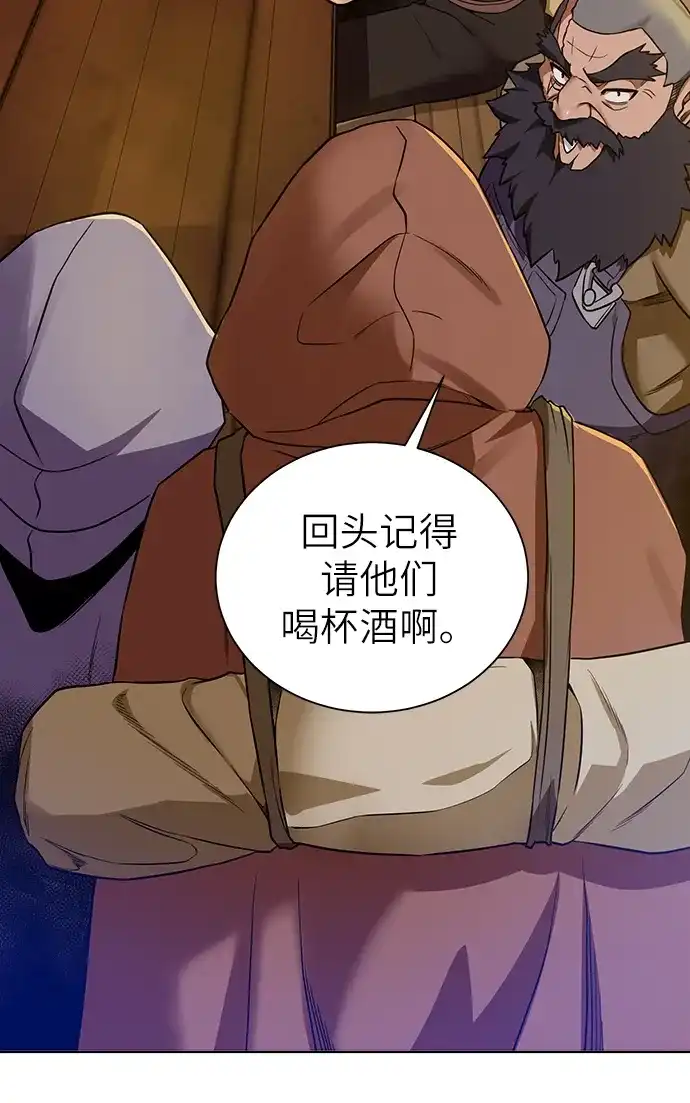 《地下城复仇记》[第31话] 需要材料 第3页