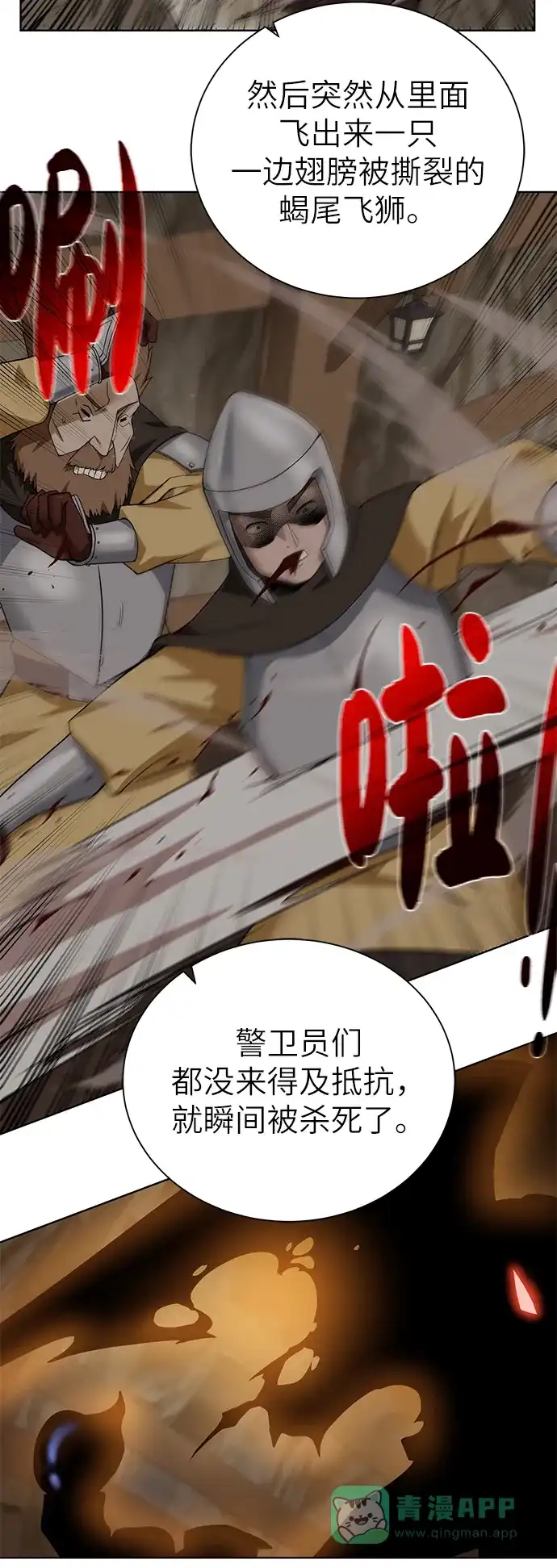 《地下城复仇记》[第31话] 需要材料 第41页
