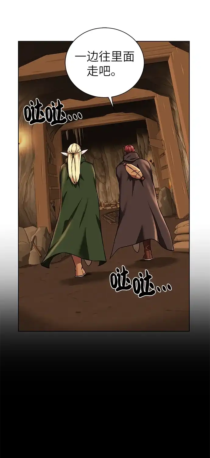 《地下城复仇记》[第31话] 需要材料 第64页
