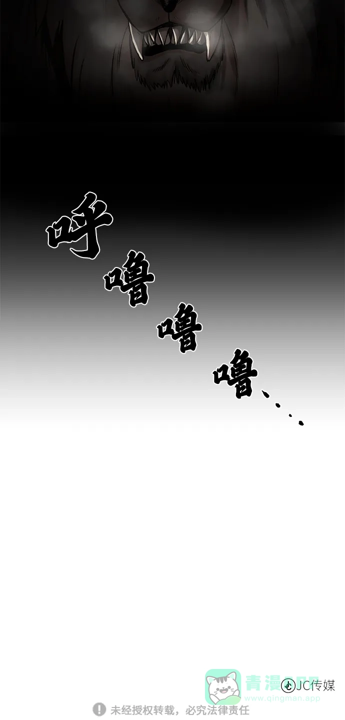 《地下城复仇记》[第31话] 需要材料 第66页