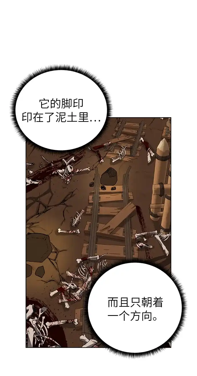 《地下城复仇记》[第31话] 需要材料 第59页