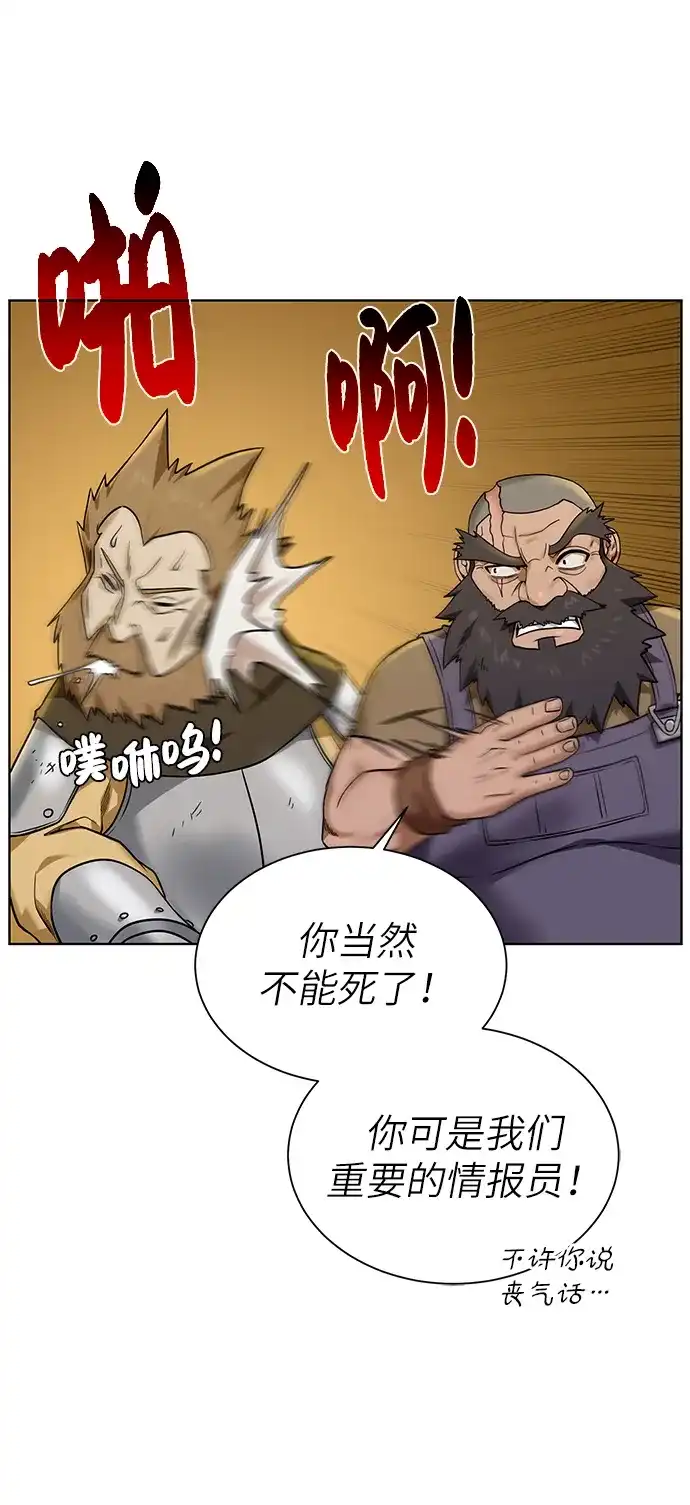 《地下城复仇记》[第31话] 需要材料 第37页
