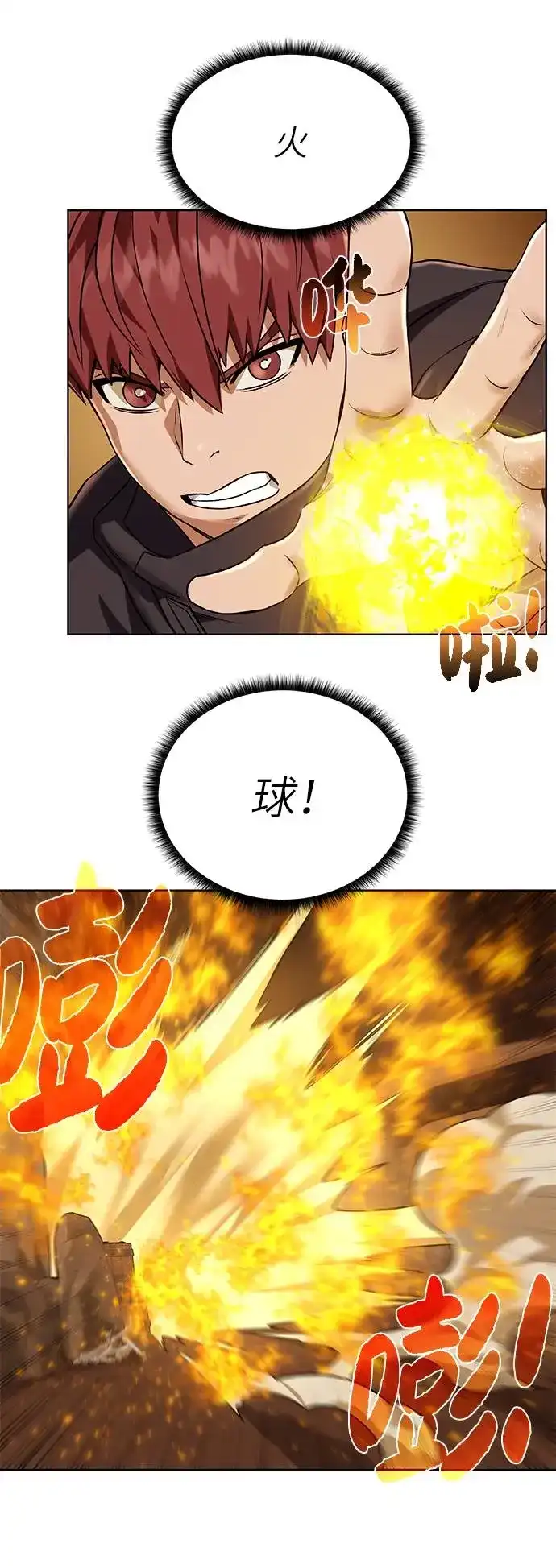 《地下城复仇记》[第32话] 突破口 第53页