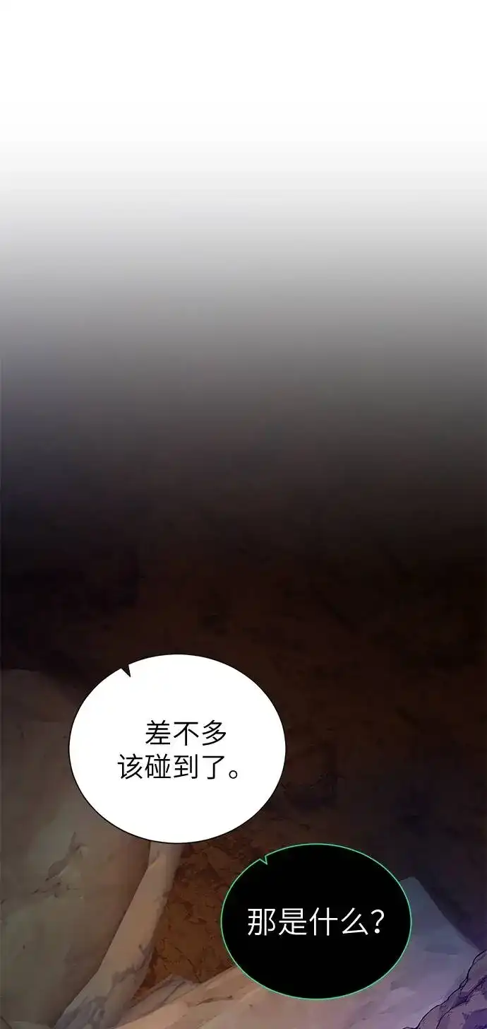 《地下城复仇记》[第32话] 突破口 第20页