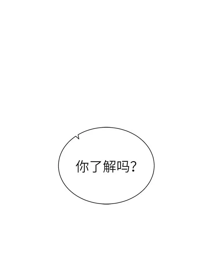 《地下城复仇记》[第32话] 突破口 第2页