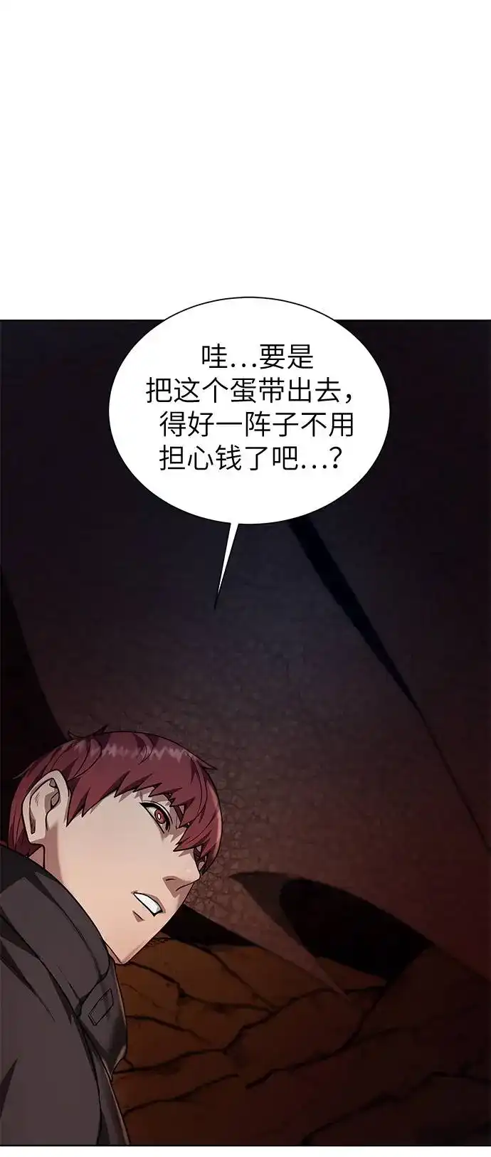 《地下城复仇记》[第32话] 突破口 第23页