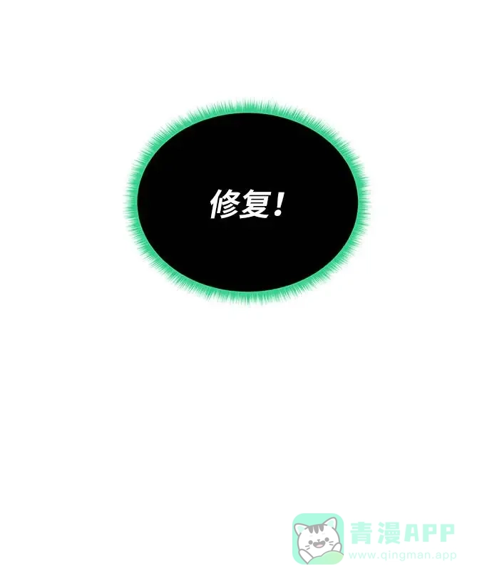 《地下城复仇记》[第32话] 突破口 第66页