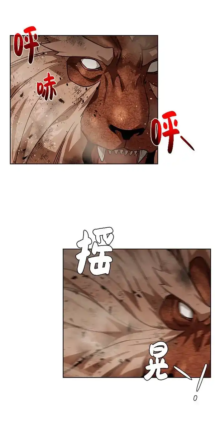 《地下城复仇记》[第33话] 拜托！ 第45页