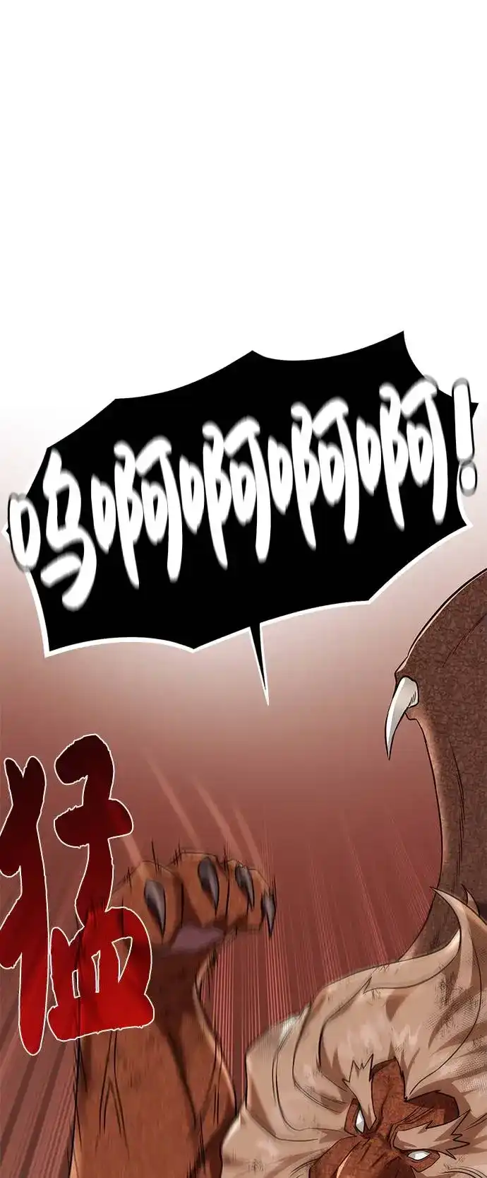 《地下城复仇记》[第33话] 拜托！ 第23页