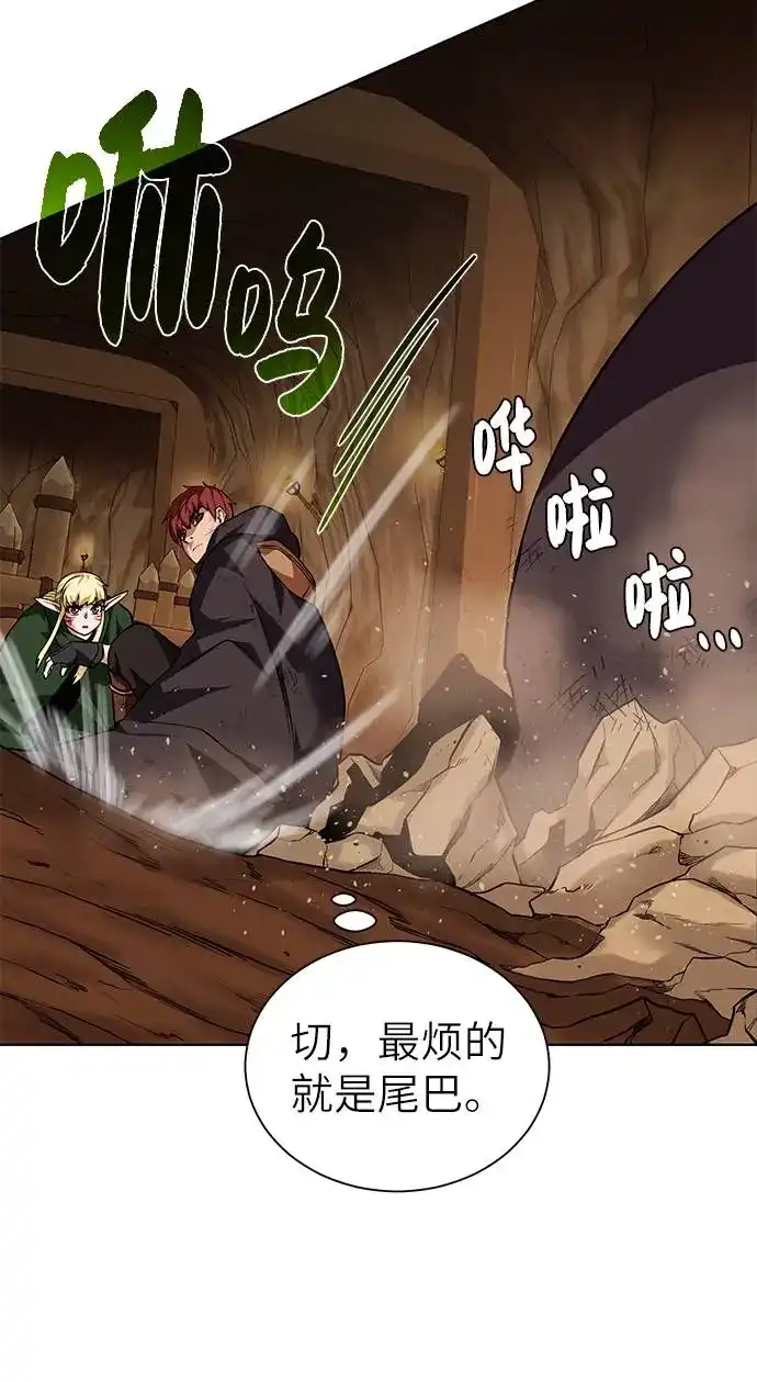 《地下城复仇记》[第33话] 拜托！ 第32页