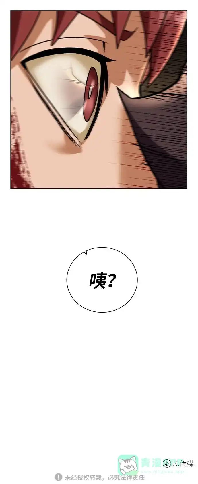 《地下城复仇记》[第33话] 拜托！ 第71页