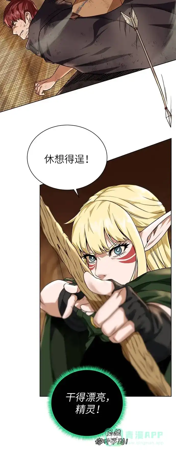 《地下城复仇记》[第33话] 拜托！ 第51页