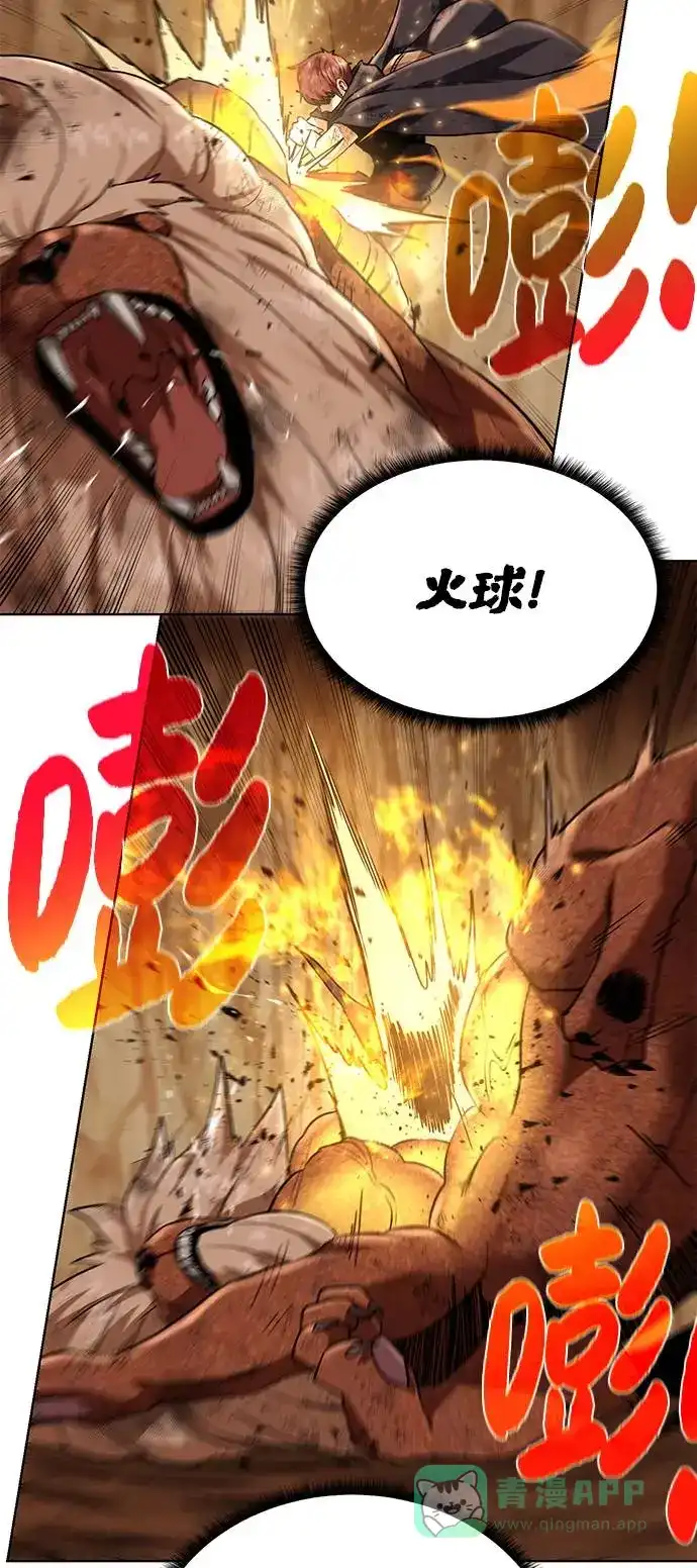 《地下城复仇记》[第33话] 拜托！ 第61页