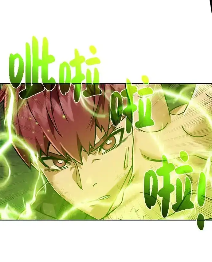 《地下城复仇记》[第33话] 拜托！ 第42页