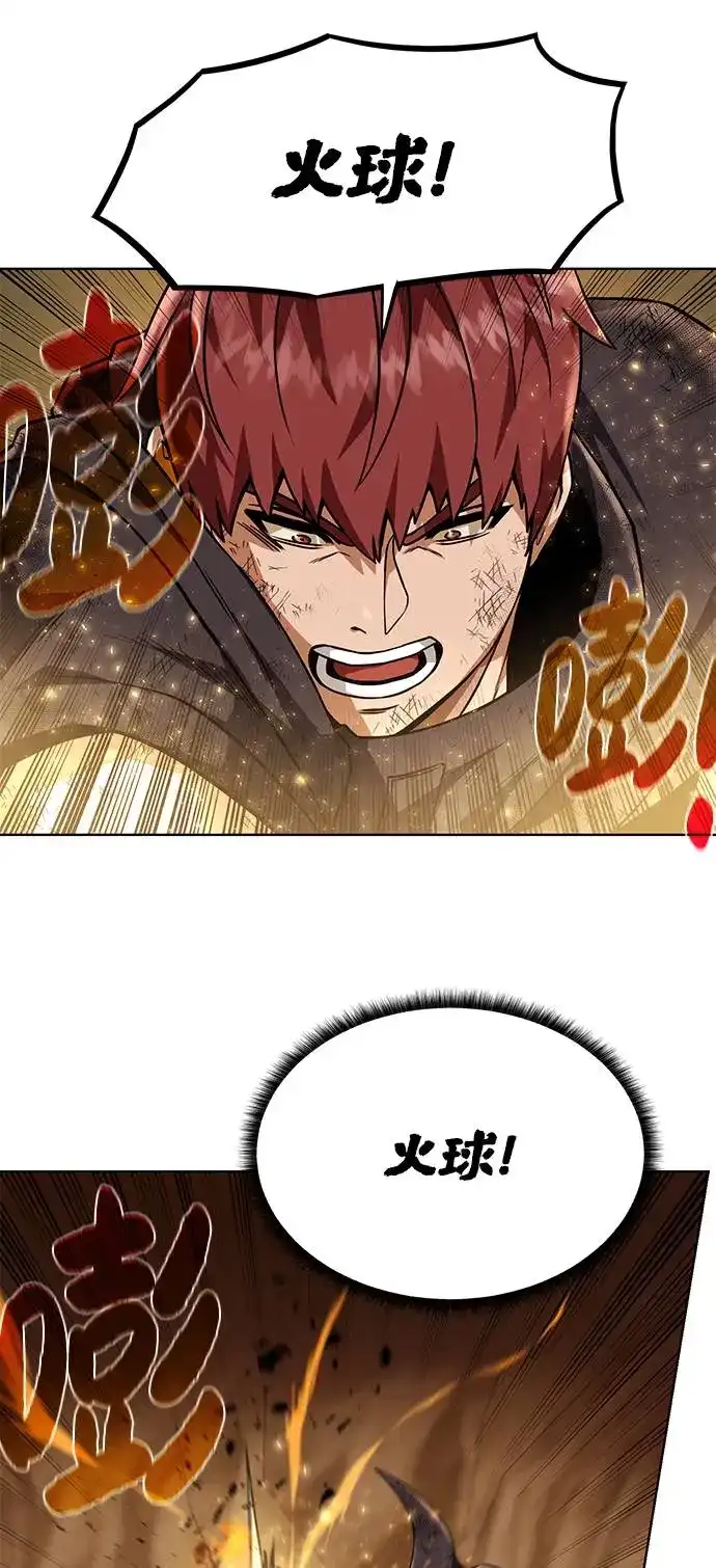 《地下城复仇记》[第33话] 拜托！ 第60页