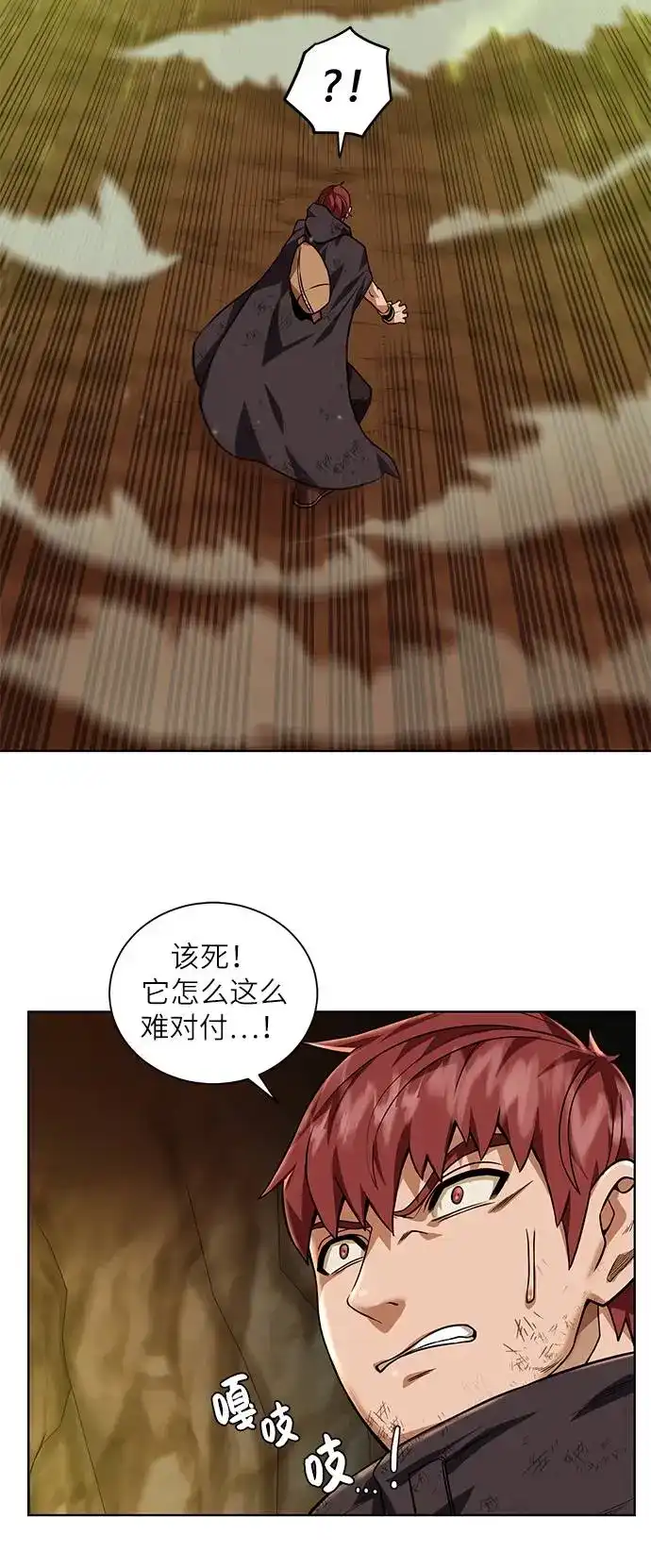 《地下城复仇记》[第33话] 拜托！ 第44页