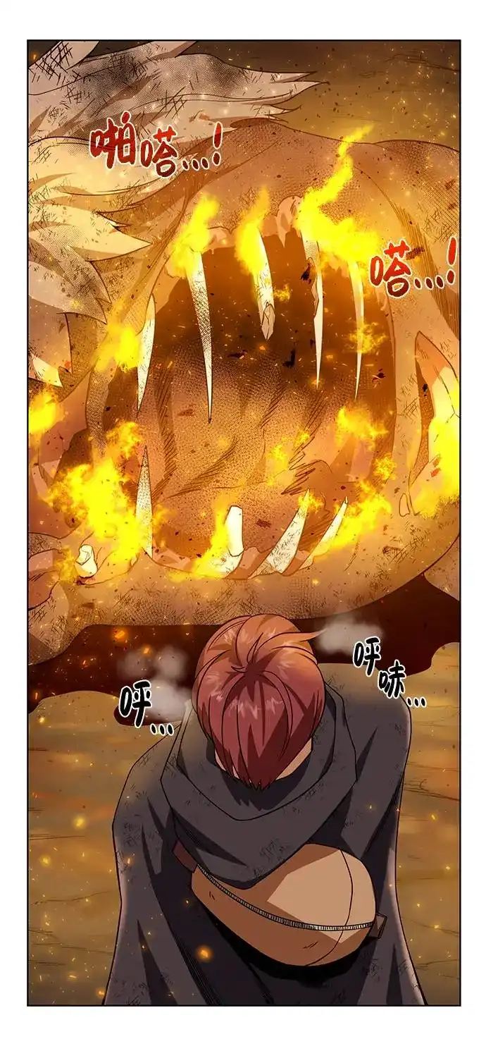 《地下城复仇记》[第33话] 拜托！ 第64页