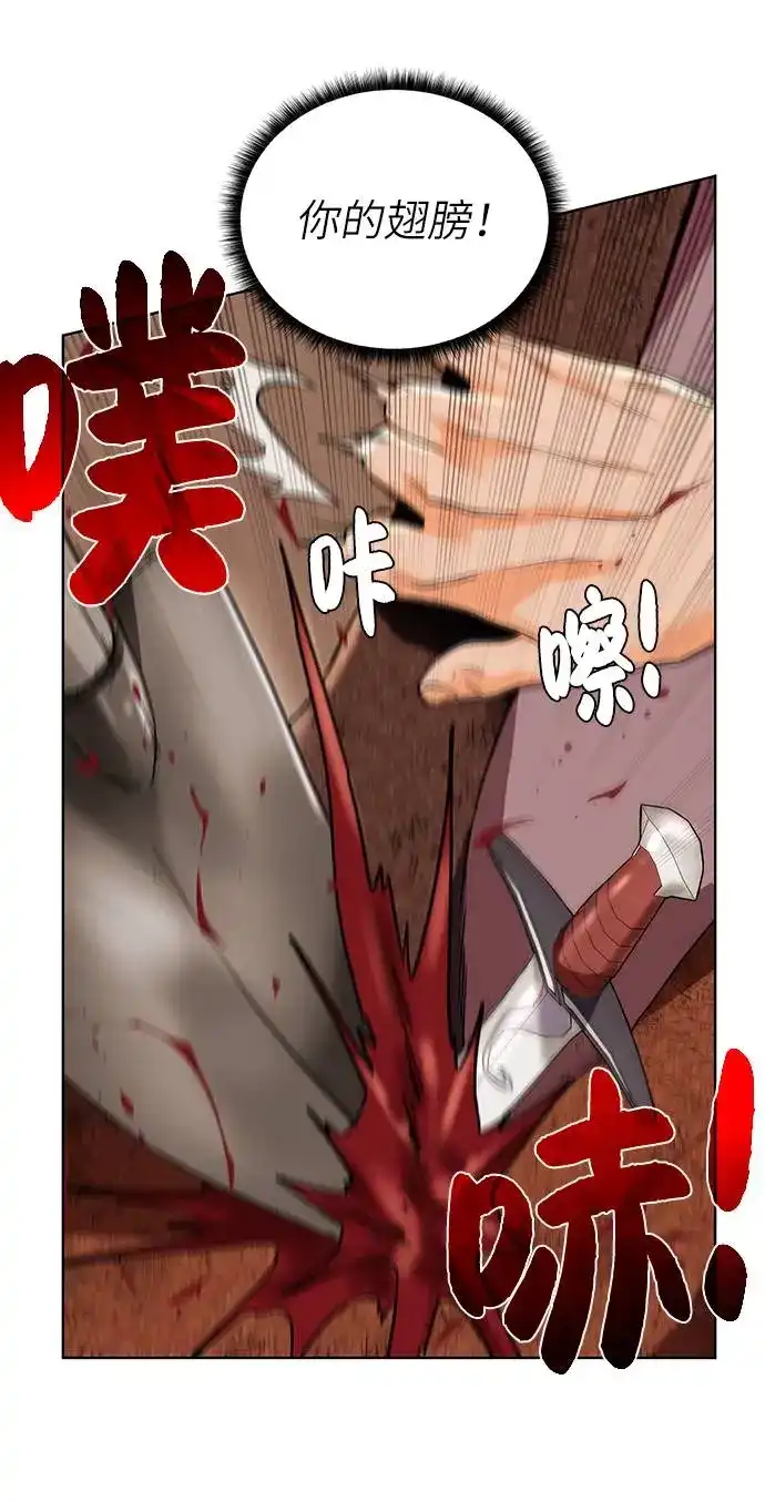 《地下城复仇记》[第33话] 拜托！ 第53页