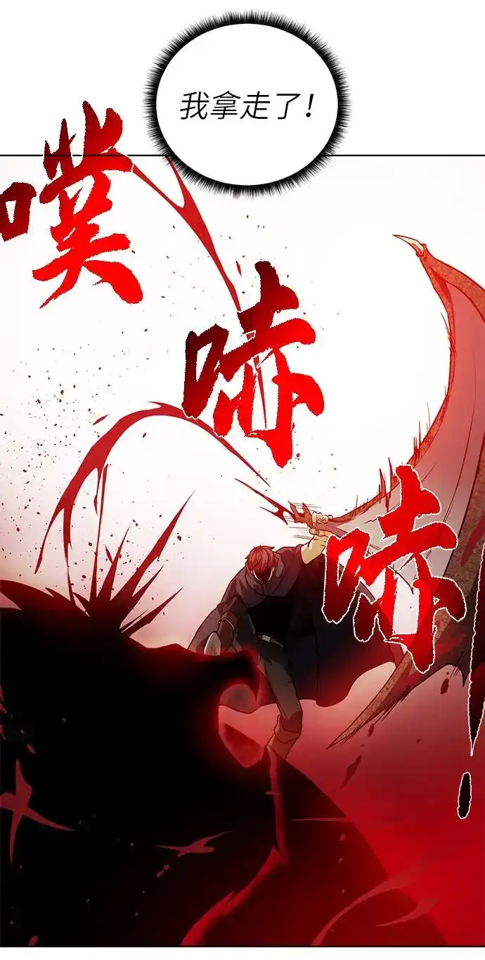 《地下城复仇记》[第33话] 拜托！ 第54页