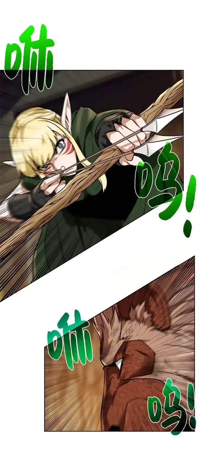 《地下城复仇记》[第33话] 拜托！ 第25页