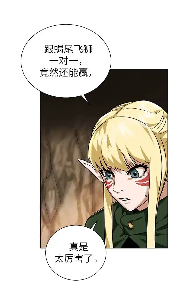 《地下城复仇记》[第33话] 拜托！ 第68页
