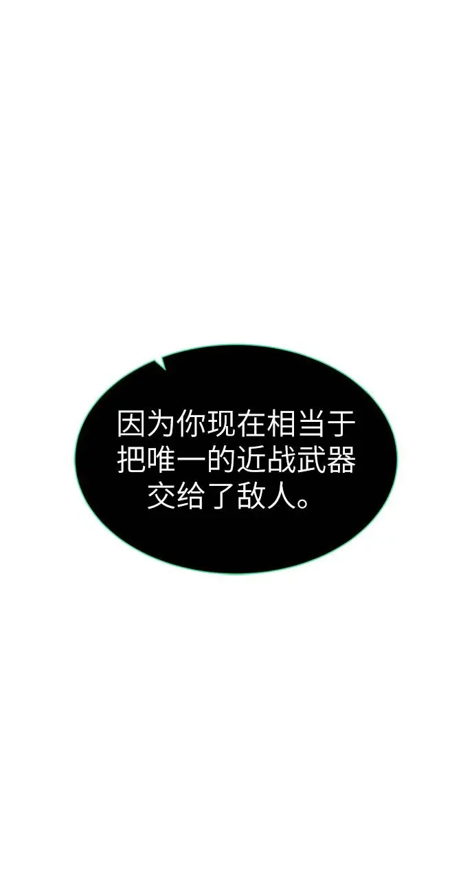 《地下城复仇记》[第33话] 拜托！ 第5页