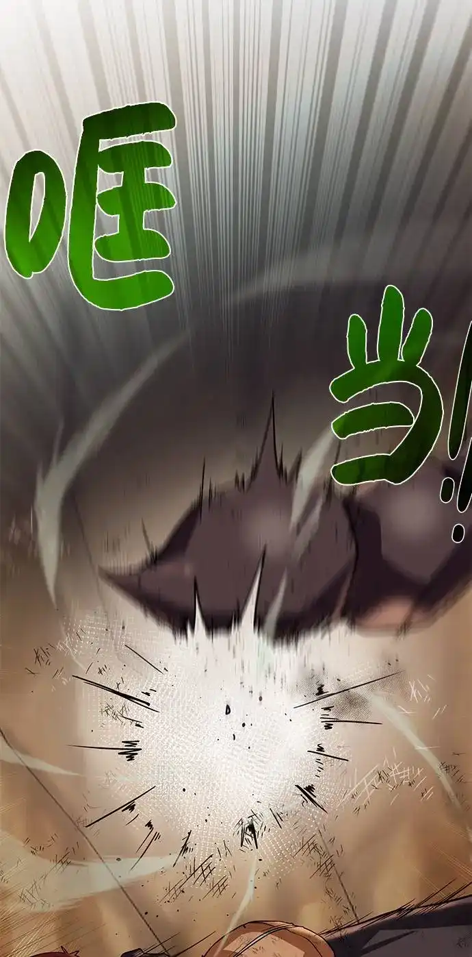 《地下城复仇记》[第33话] 拜托！ 第50页
