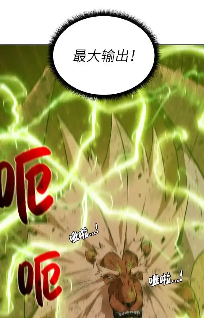 《地下城复仇记》[第33话] 拜托！ 第40页