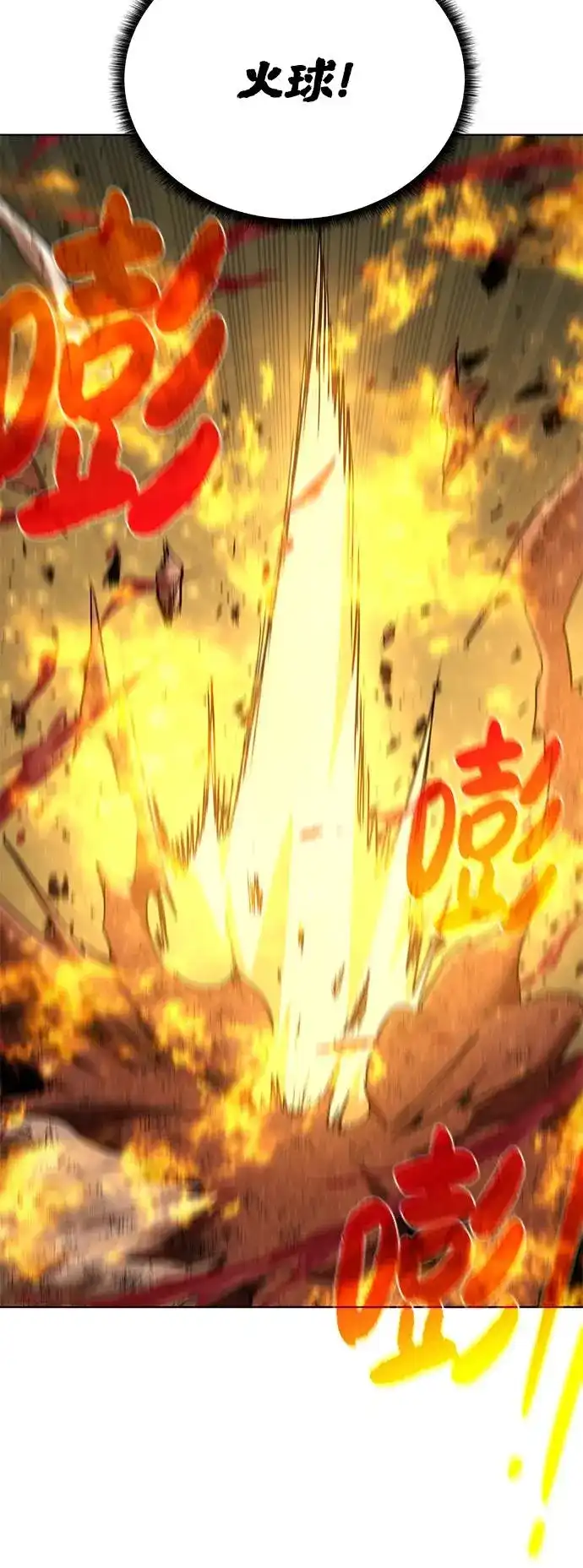 《地下城复仇记》[第33话] 拜托！ 第62页