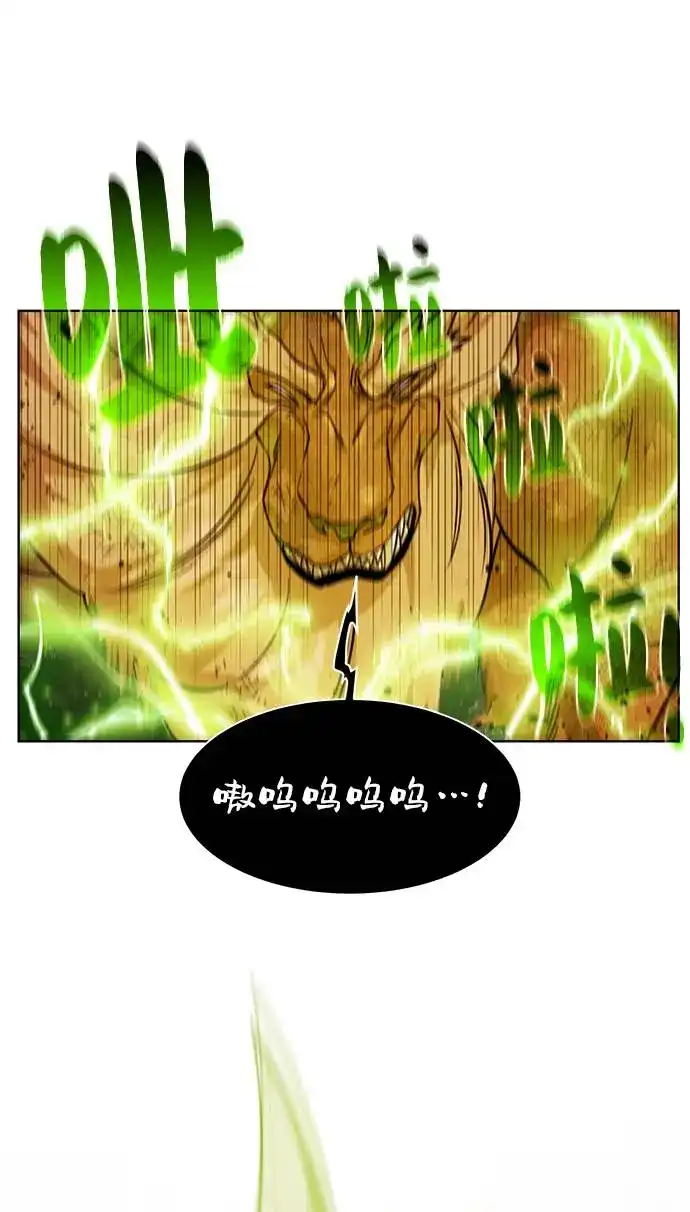《地下城复仇记》[第33话] 拜托！ 第14页