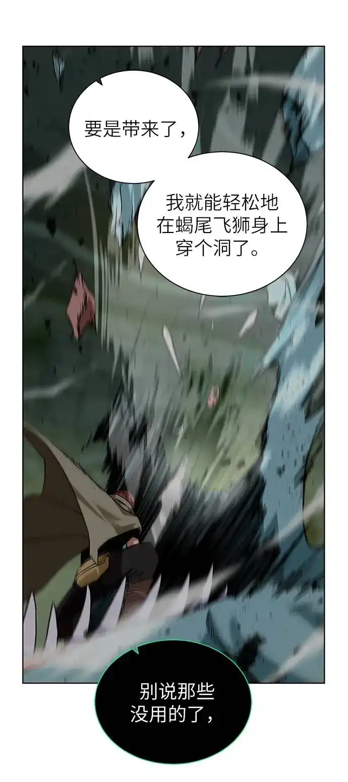 《地下城复仇记》[第33话] 拜托！ 第37页
