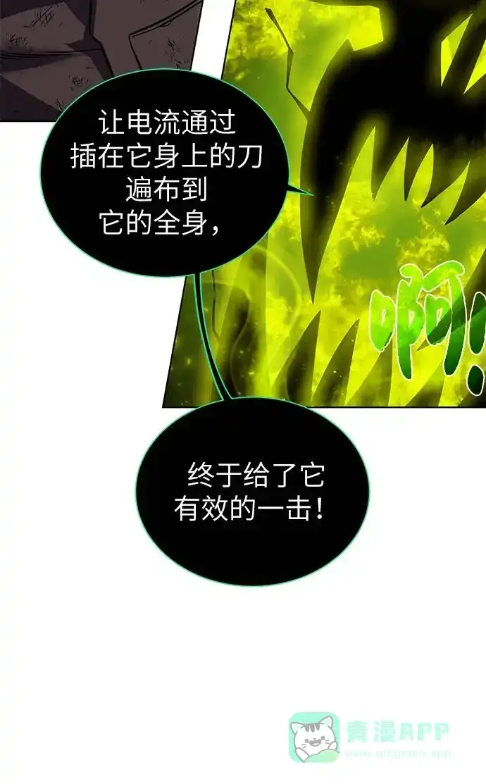 《地下城复仇记》[第33话] 拜托！ 第11页