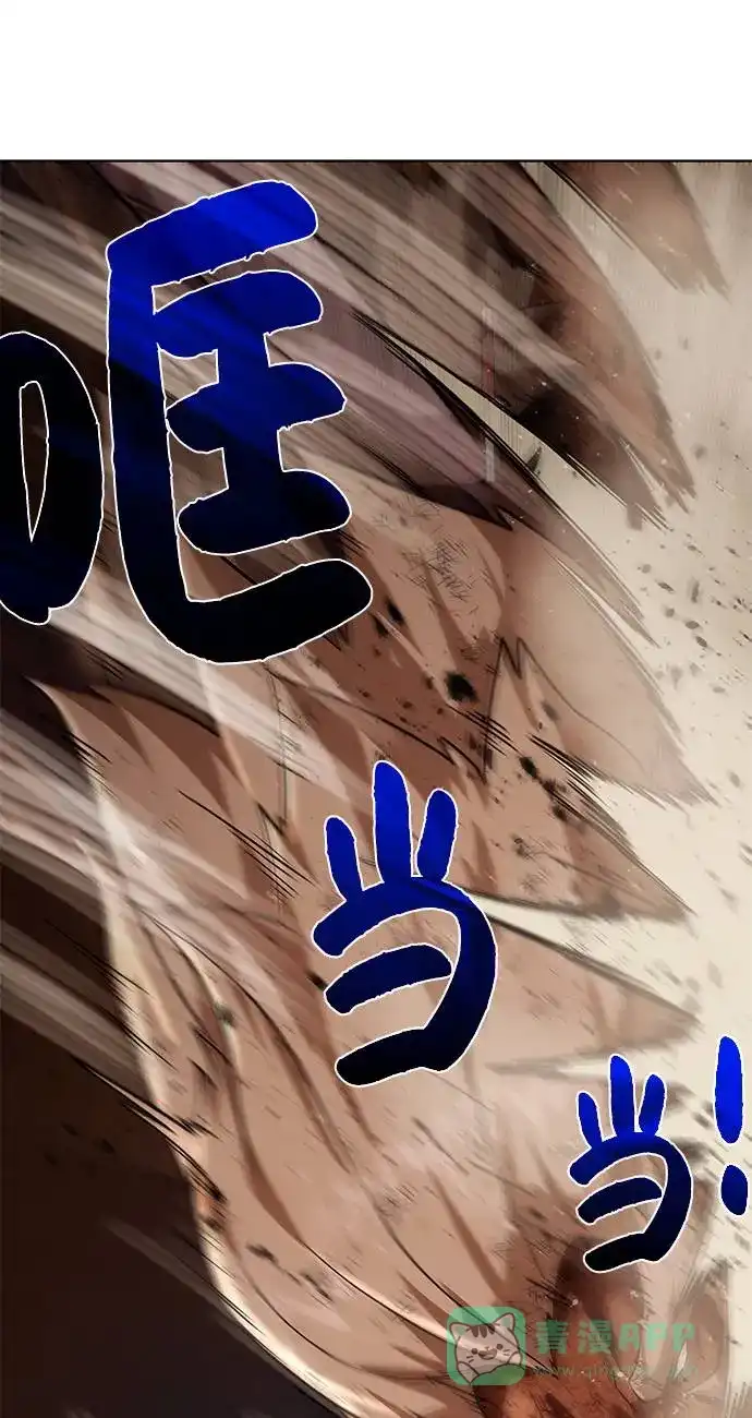 《地下城复仇记》[第33话] 拜托！ 第46页