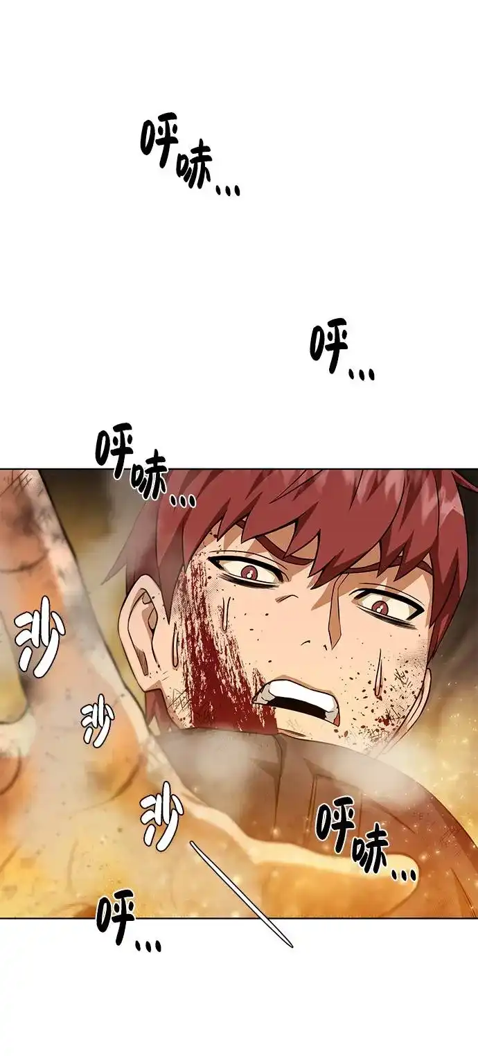 《地下城复仇记》[第33话] 拜托！ 第63页