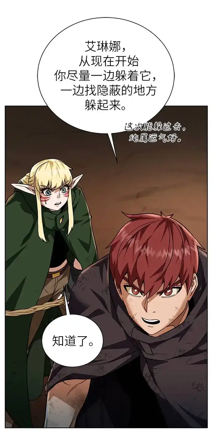 《地下城复仇记》[第33话] 拜托！ 第33页