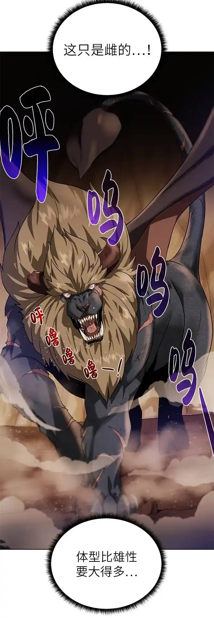 《地下城复仇记》[第34话] 猛兽 第22页