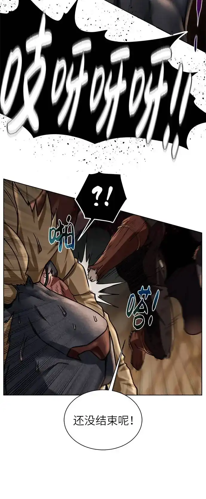 《地下城复仇记》[第34话] 猛兽 第55页