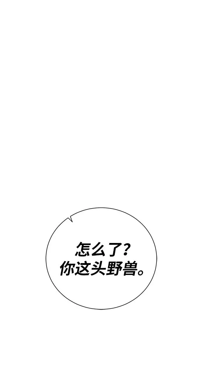 《地下城复仇记》[第34话] 猛兽 第64页