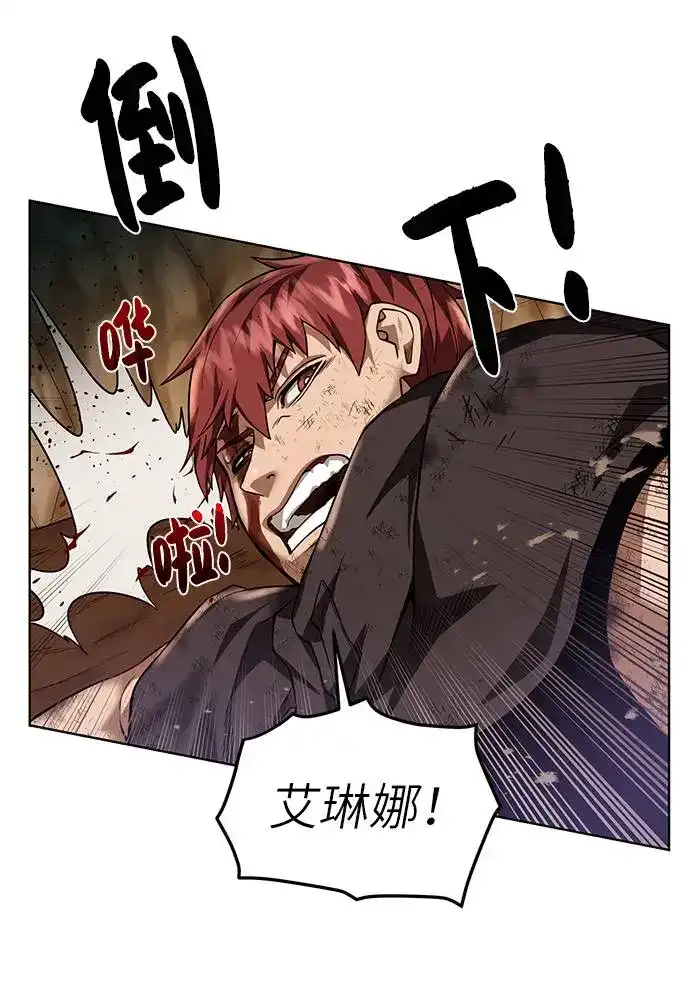 《地下城复仇记》[第34话] 猛兽 第15页