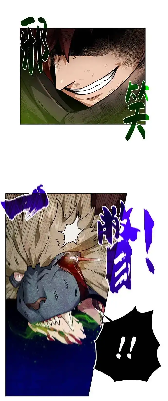 《地下城复仇记》[第34话] 猛兽 第59页