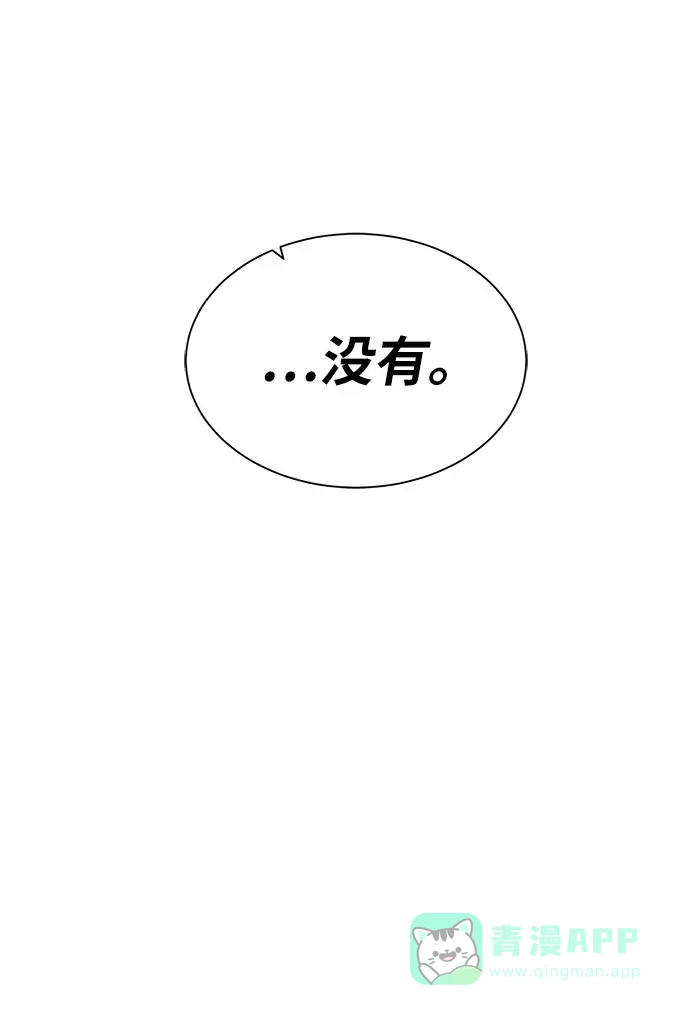 《地下城复仇记》[第34话] 猛兽 第6页