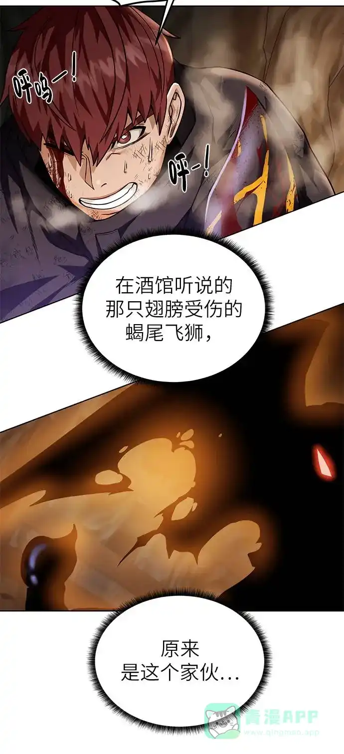 《地下城复仇记》[第34话] 猛兽 第31页