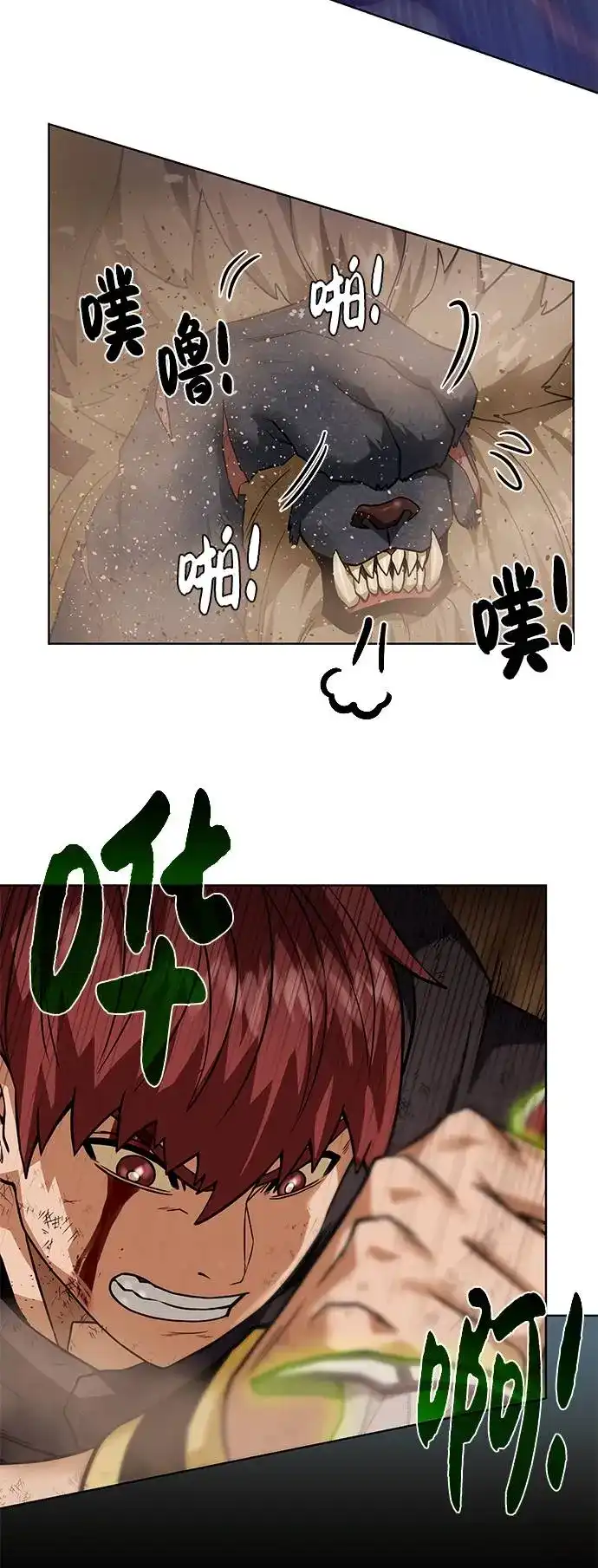 《地下城复仇记》[第34话] 猛兽 第52页