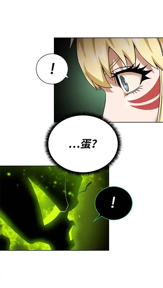 《地下城复仇记》[第34话] 猛兽 第10页