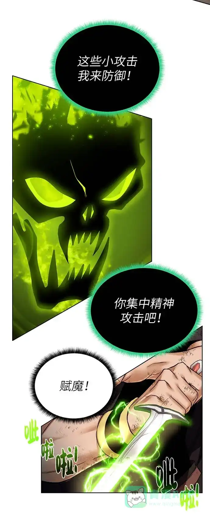 《地下城复仇记》[第34话] 猛兽 第46页