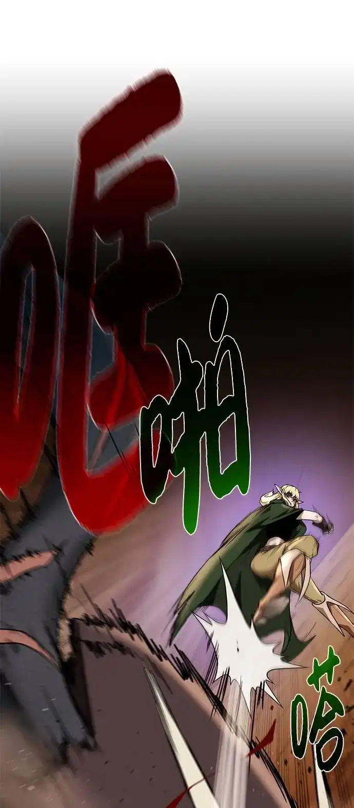 《地下城复仇记》[第34话] 猛兽 第13页
