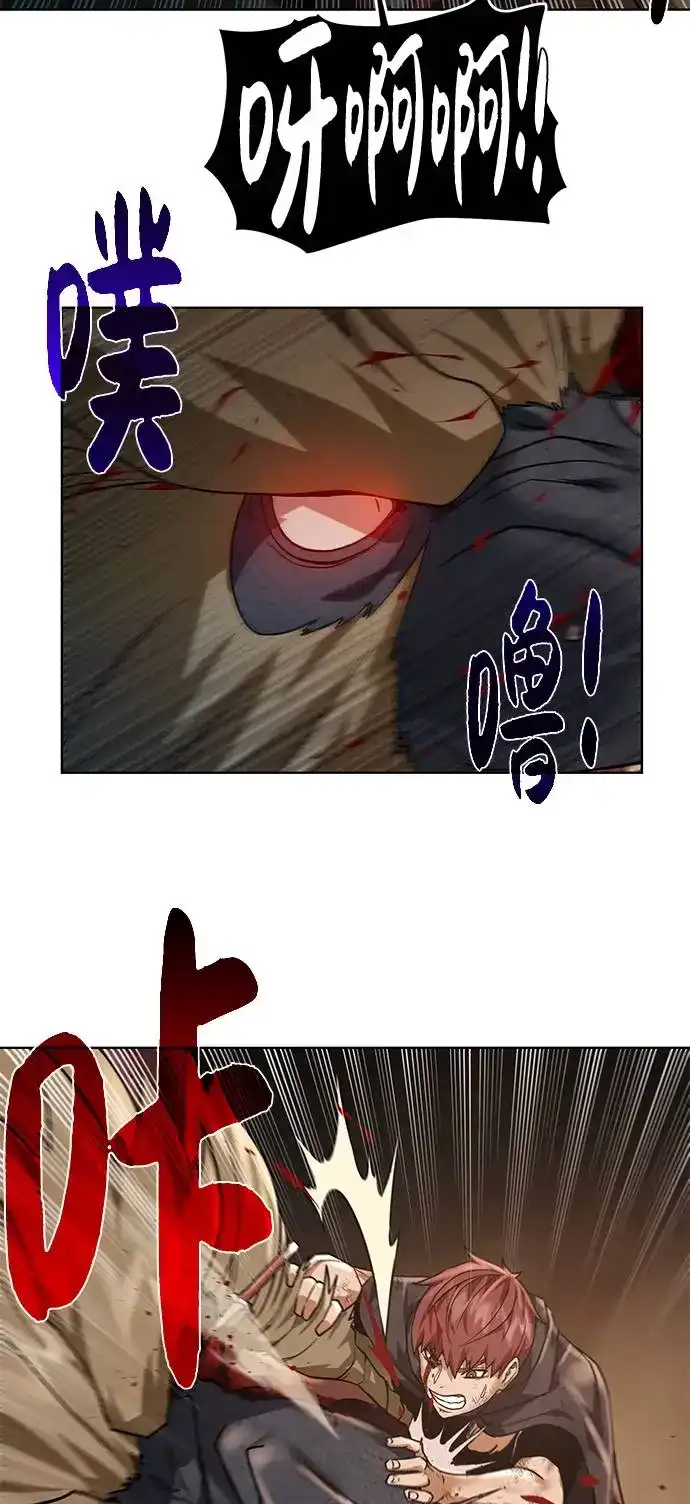 《地下城复仇记》[第34话] 猛兽 第57页