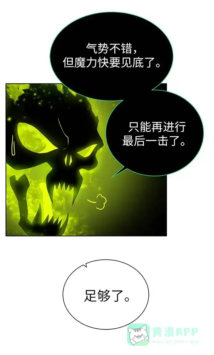 《地下城复仇记》[第35话] 最厉害的掠食者 第11页