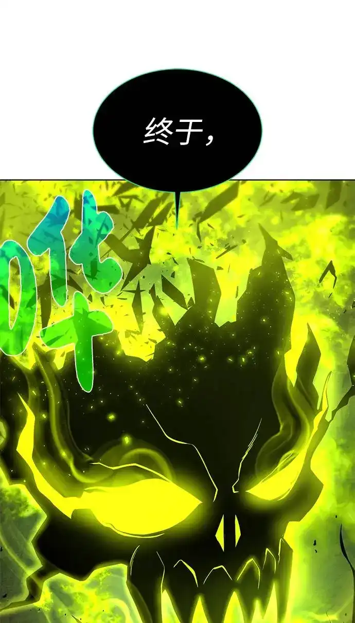 《地下城复仇记》[第35话] 最厉害的掠食者 第32页